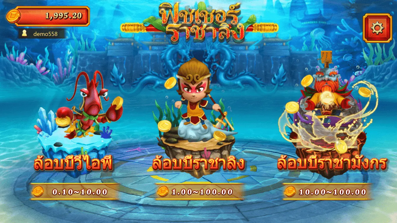 Monkey King Fishing